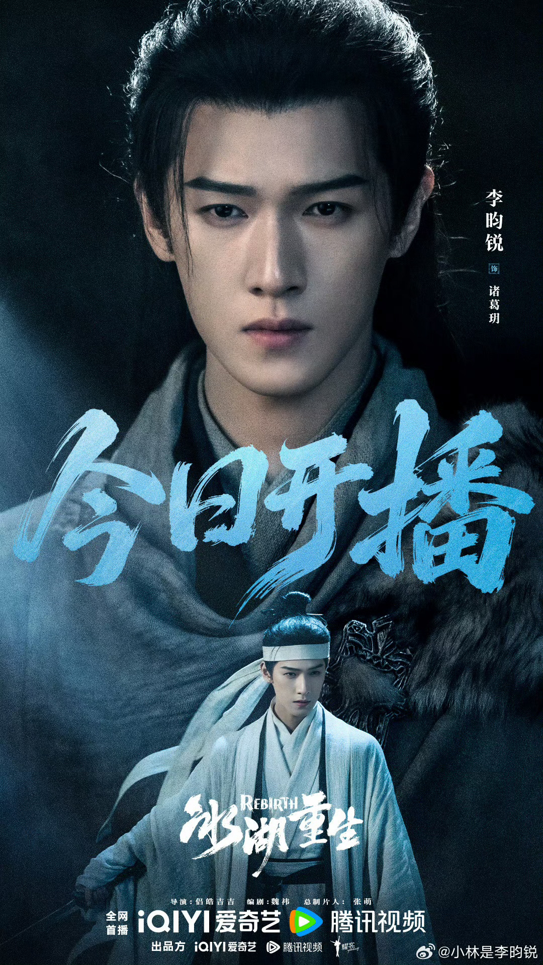 冰湖重生今日开播今天中午12点 不见不散。 🌲🌲来看《冰湖重生》 有免费的y