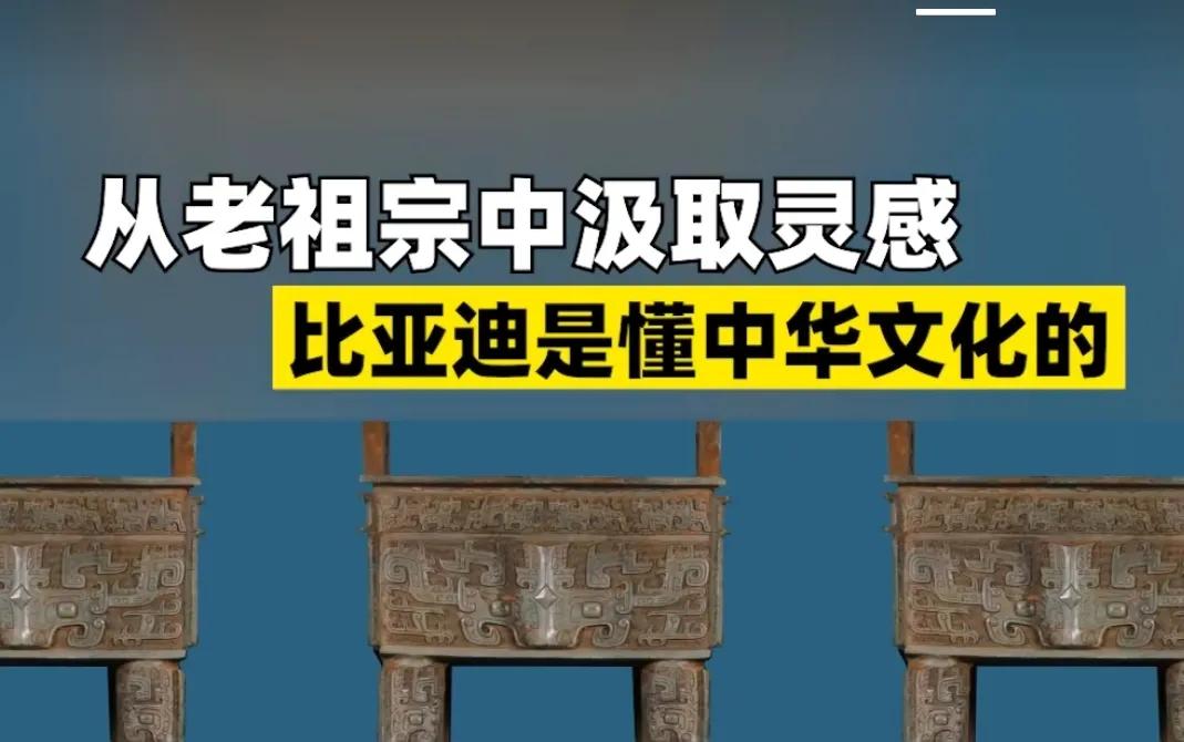  后，要是还有人瞧不起BYD，那可真是思想不与时俱进了，夸张一点是不能及时接受新