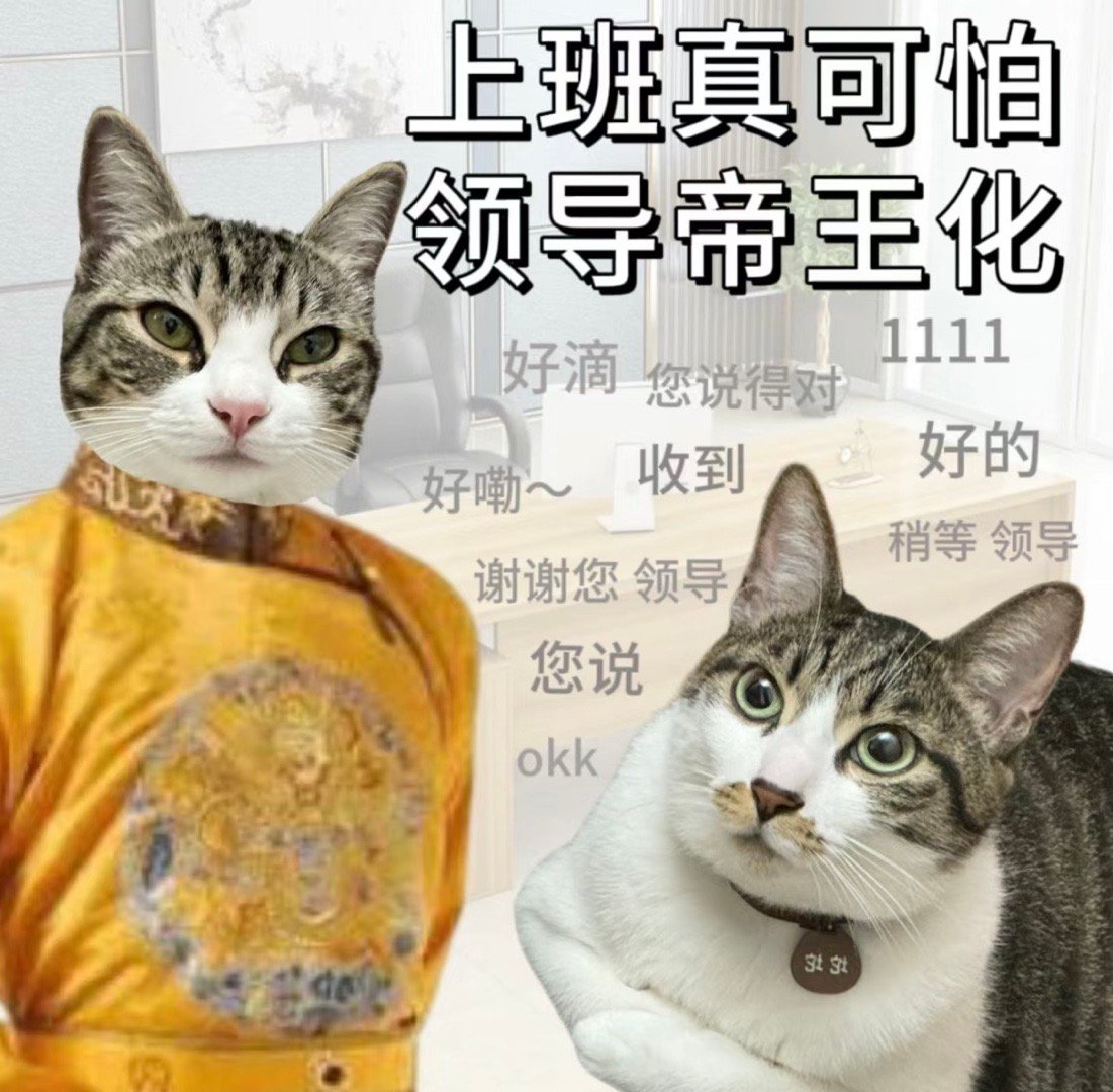 上班真可怕表情包[太开心]今天不是周五吗 怎么明天还要上班[怒]上班坏！ ​​​