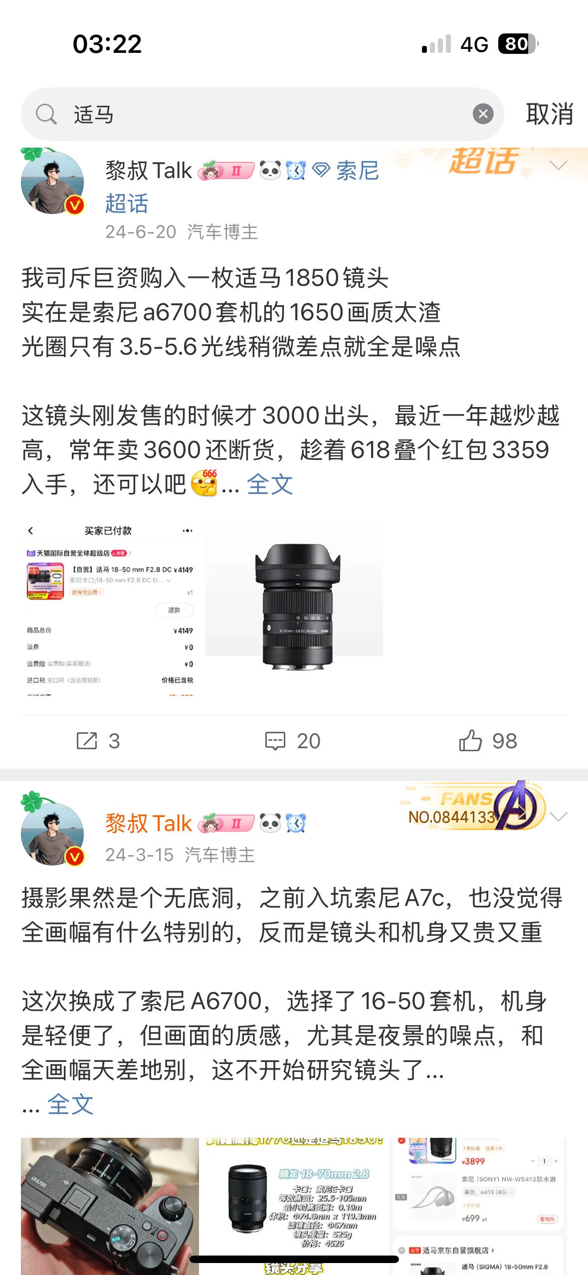 果然半画幅还得是定焦头这颗适马1850用了半年画质多少还是差点意思准备卖了换一颗