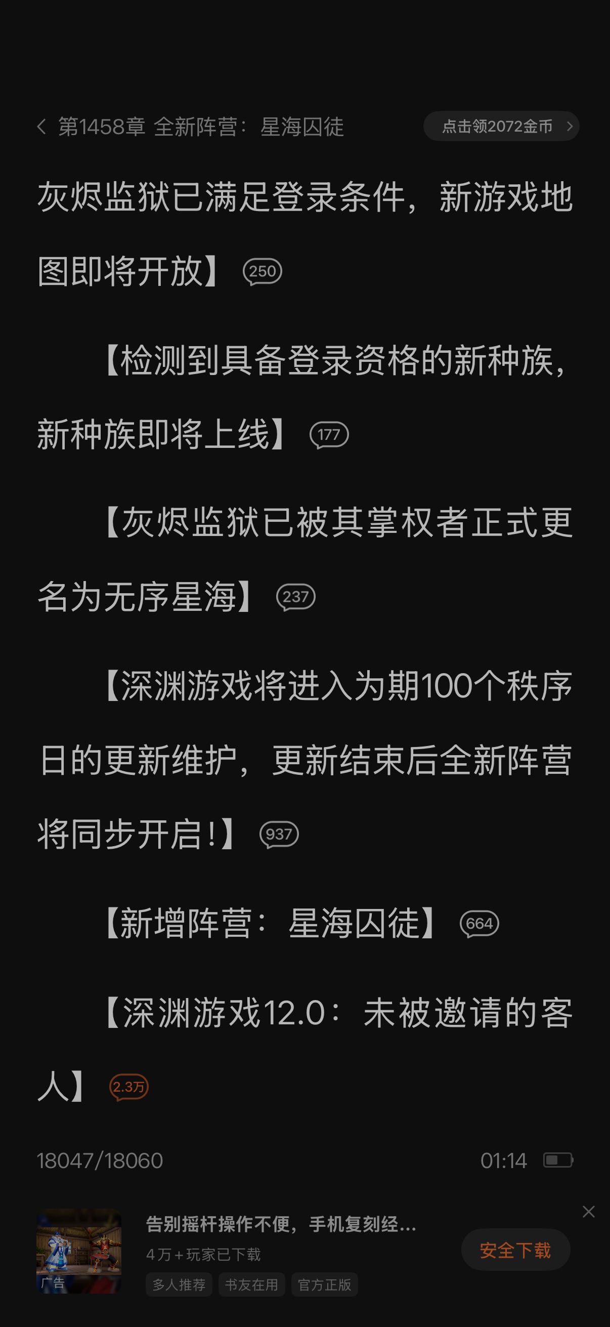 游戏入侵的结局是游戏开始。∠(°ゝ°)永远敬礼！ 