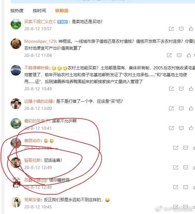 沙比多啊 