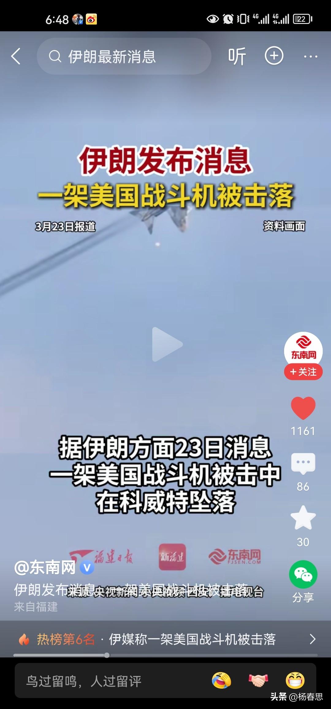现在是有图有视频有真相啊，美国一架战斗机被伊朗干掉，但是美国会说是被友军干掉的，