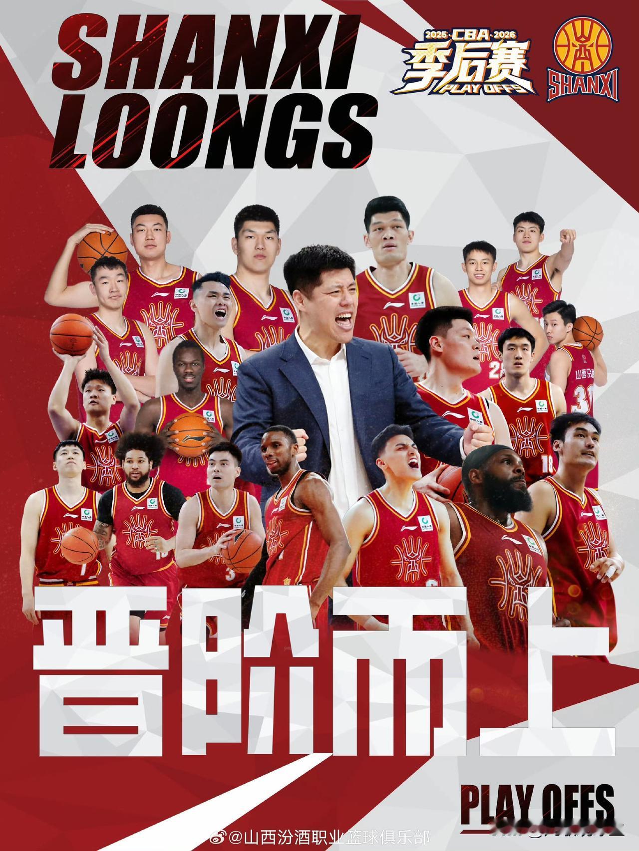 季后赛，山西客场惨负广厦，总比分1：2被逆转淘汰，无缘晋级半决赛，山西想冲击总冠