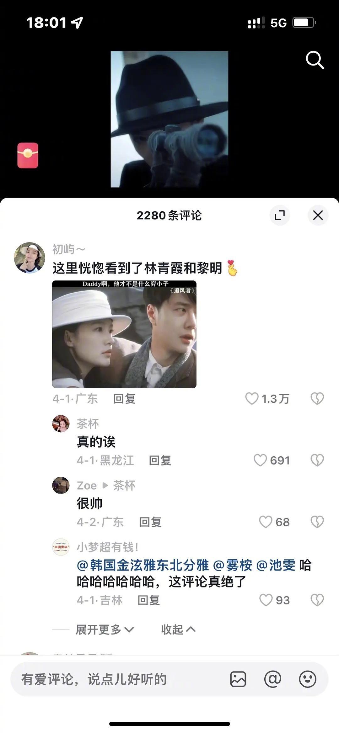 恍惚看到了林青霞和黎明 ​​​