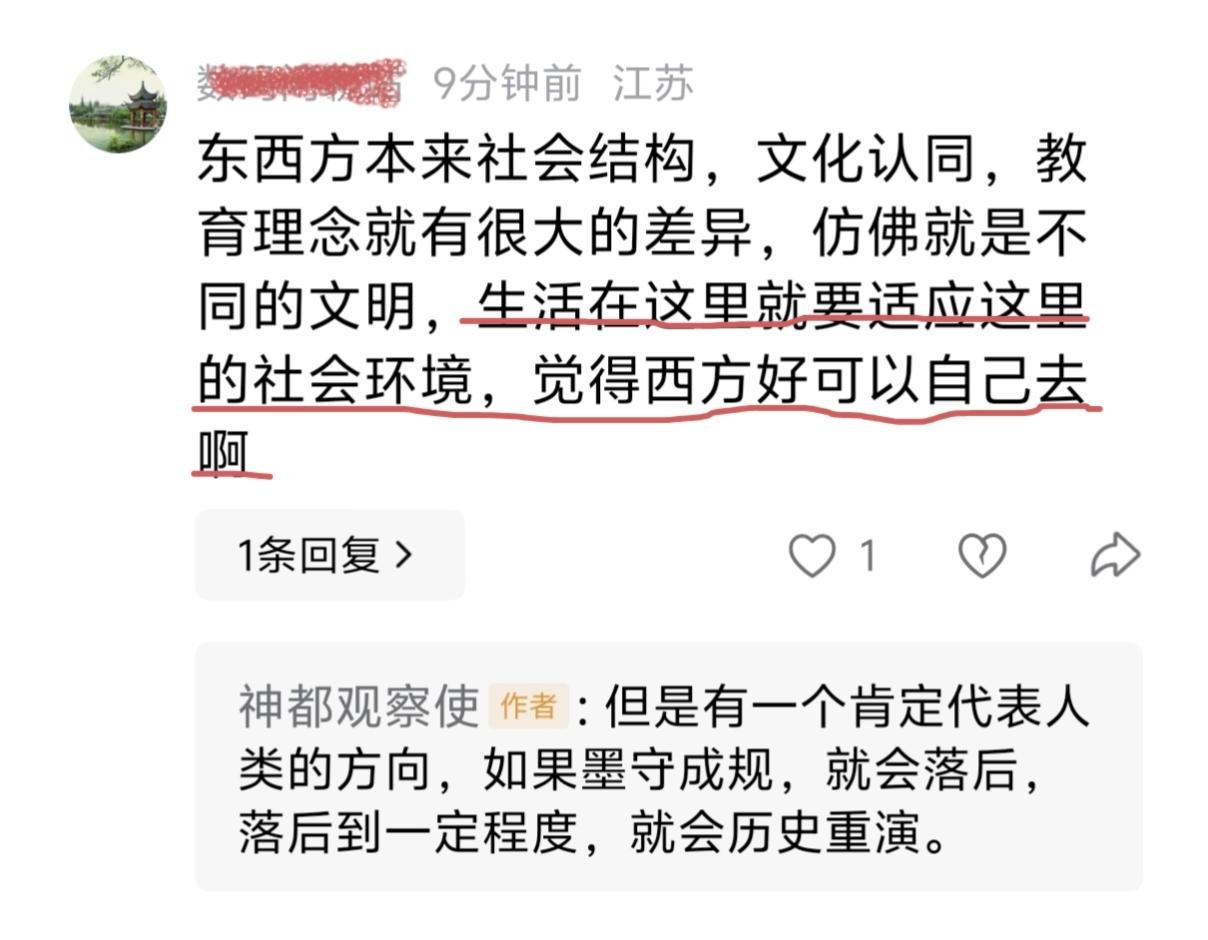 如何驳斥这种说法：这里不好，或者西方好，你可以出去呀。