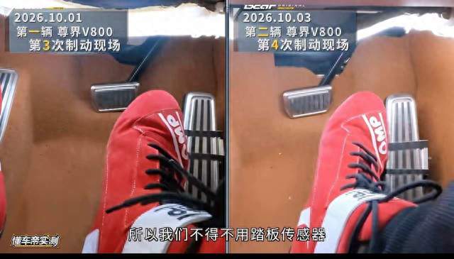 “尊界V800测试中刹车踏板支架断裂”冲上热搜！江淮汽车方面称“在关注”，知情人士：三辆测试车为今年