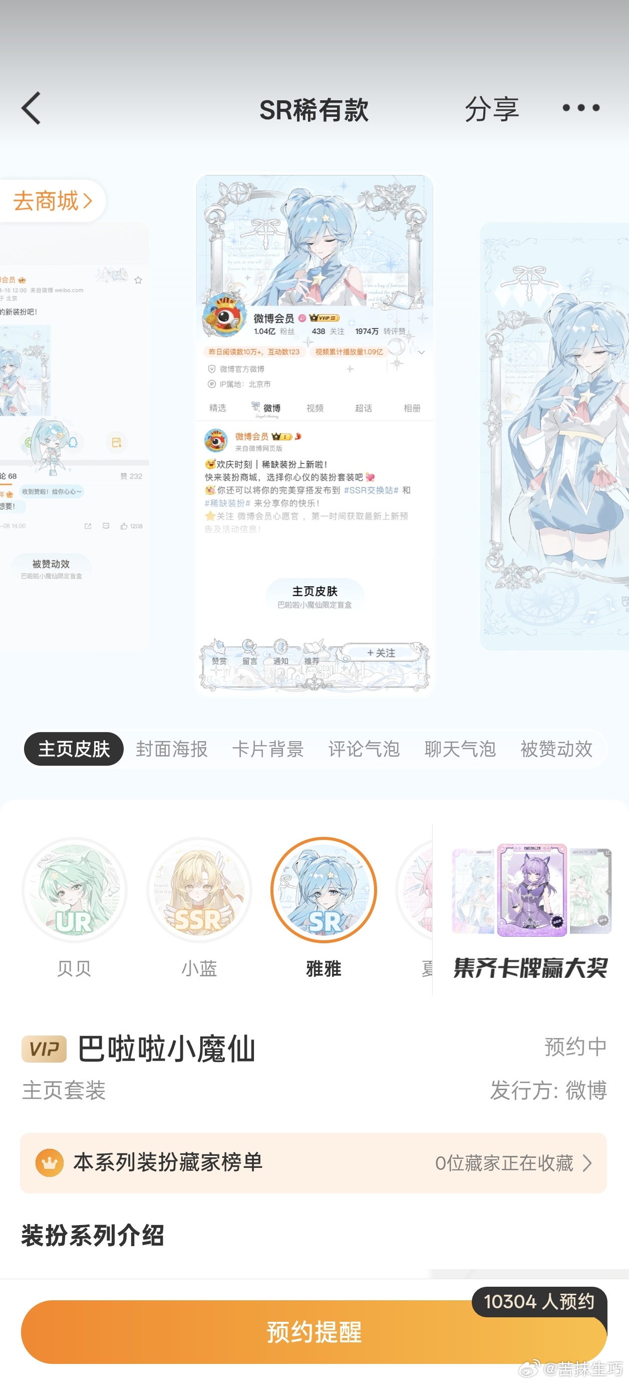 我靠为啥没有贝贝雅雅的合体装扮啊 