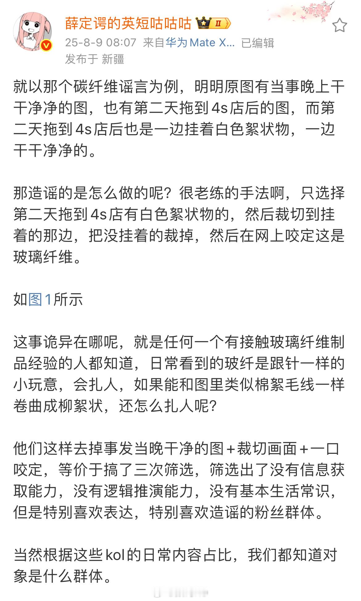 一些小米的节奏看起来都很反智，但还是造成大面积传播，一些koc装傻充愣，导致一些