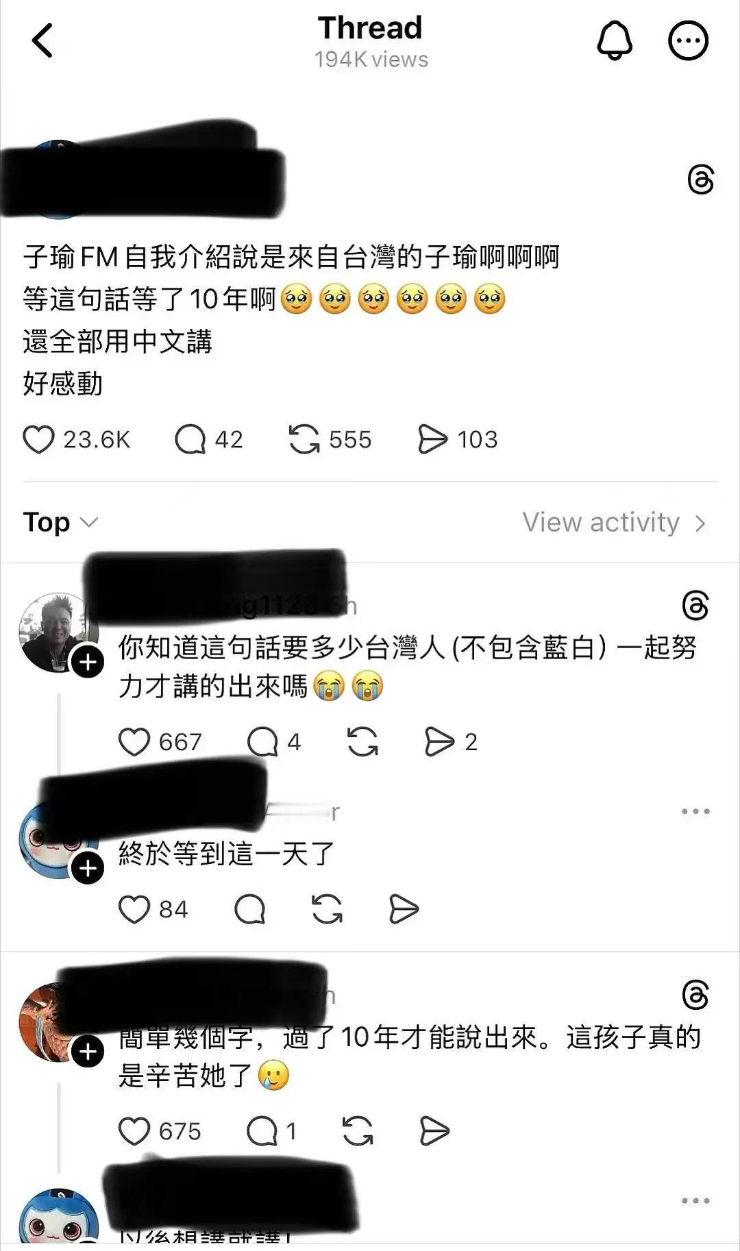 如何看待周子瑜自我介绍被网友质疑 td ​​​