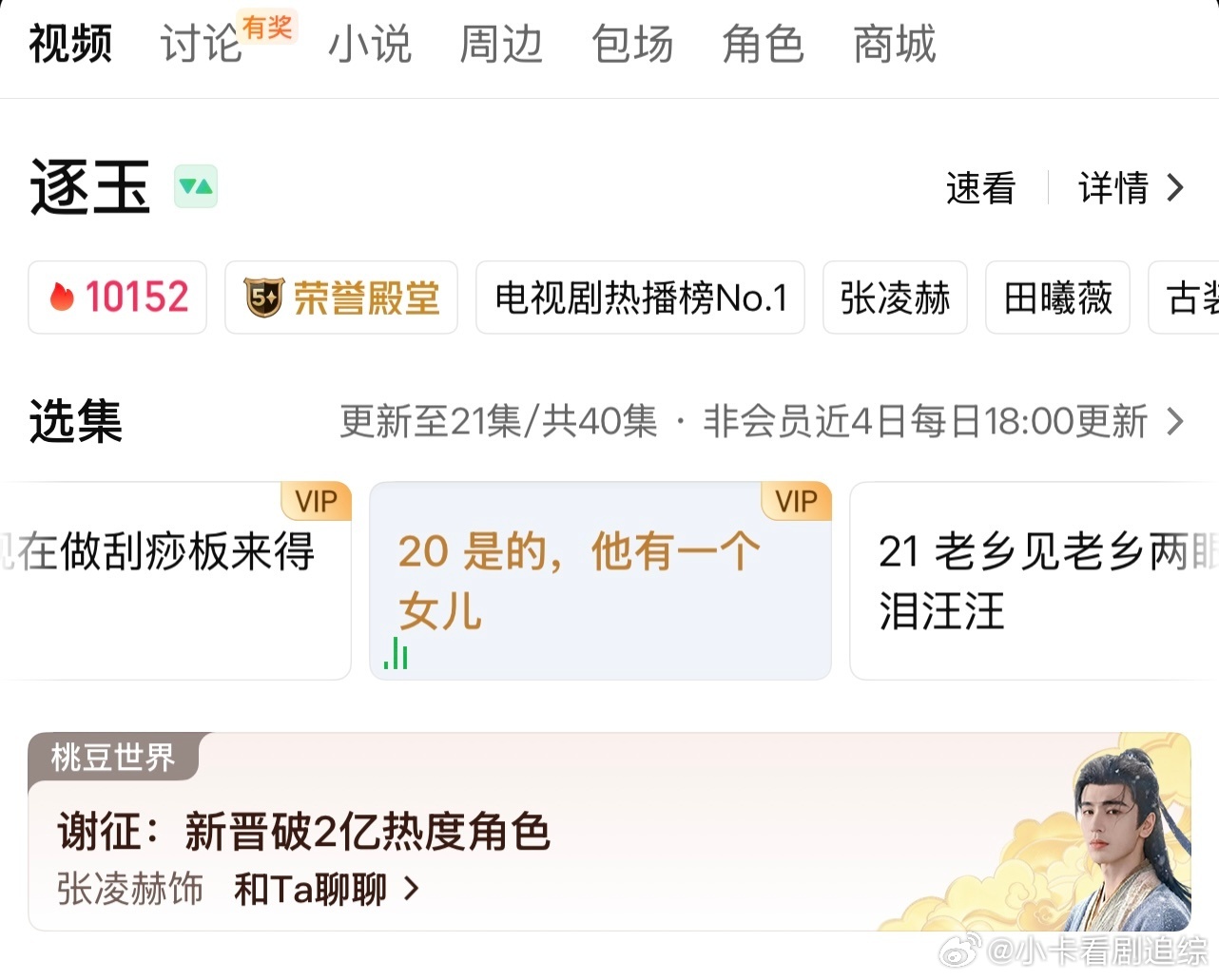 逐玉 是的他有一个女儿🥝逐玉标题：是的 他有一个女儿好敢说啊