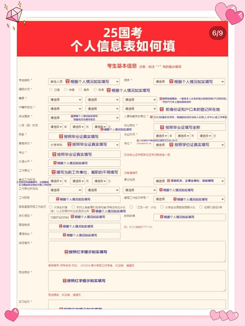 什么？国考下个月报名?你准备好了吗？