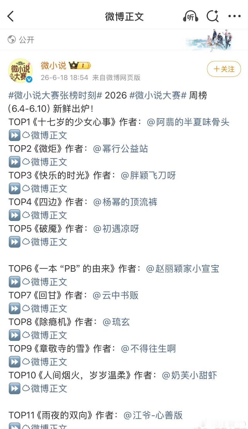 杨幂、赵丽颖两家粉丝现在转赛道了每天在小说圈里pk前排全是这两家…… 
