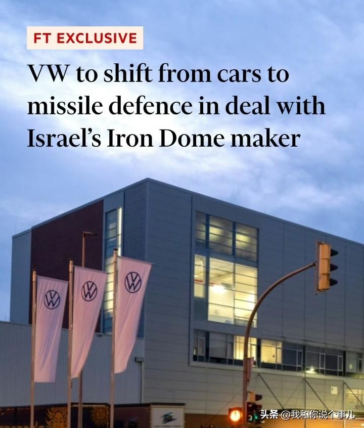 大众汽车（Volkswagen）正与以色列国有国防公司Rafael Advanc
