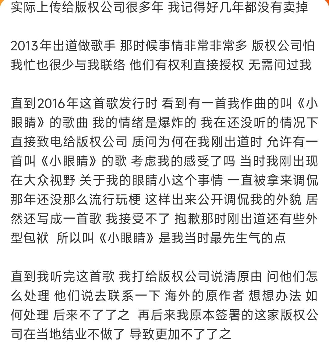 李荣浩介意被说眼睛小李荣浩外型包袱 原来李荣浩介意自己眼睛小这个梗，看到小眼睛这