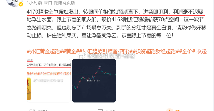 金品南下，利润再次扩大1800刀执行稳出！4170精准布空，行情应声南下，利润如