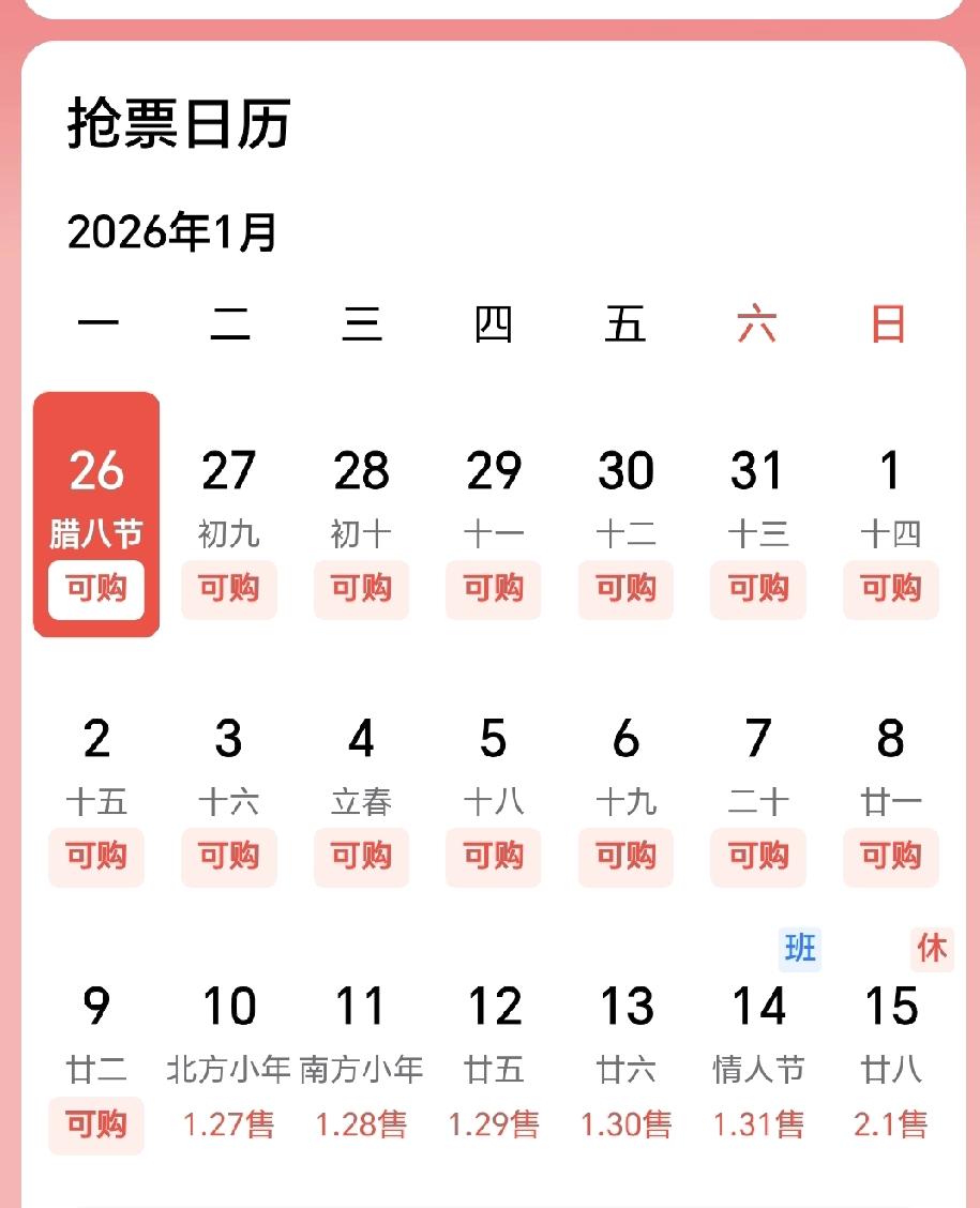 临近春节，全国又将迎来一年一度的春运潮。
在外地务工、没有私家车的朋友们，这个时