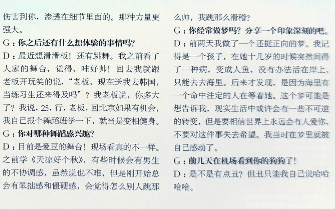 伟大的callback🥹宝宝，你带着滑板登上了属于自己的爱豆舞台 