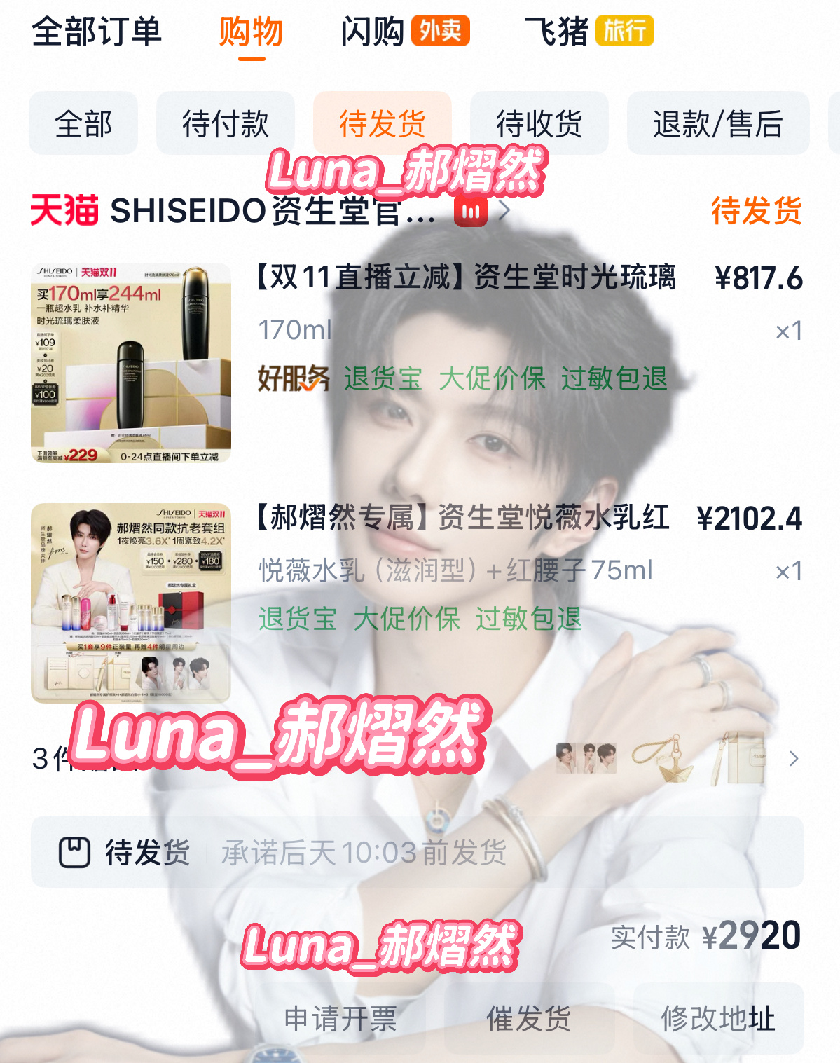 资生堂品牌大使郝熠然 祝资生堂大卖🥳 ​  ​​​