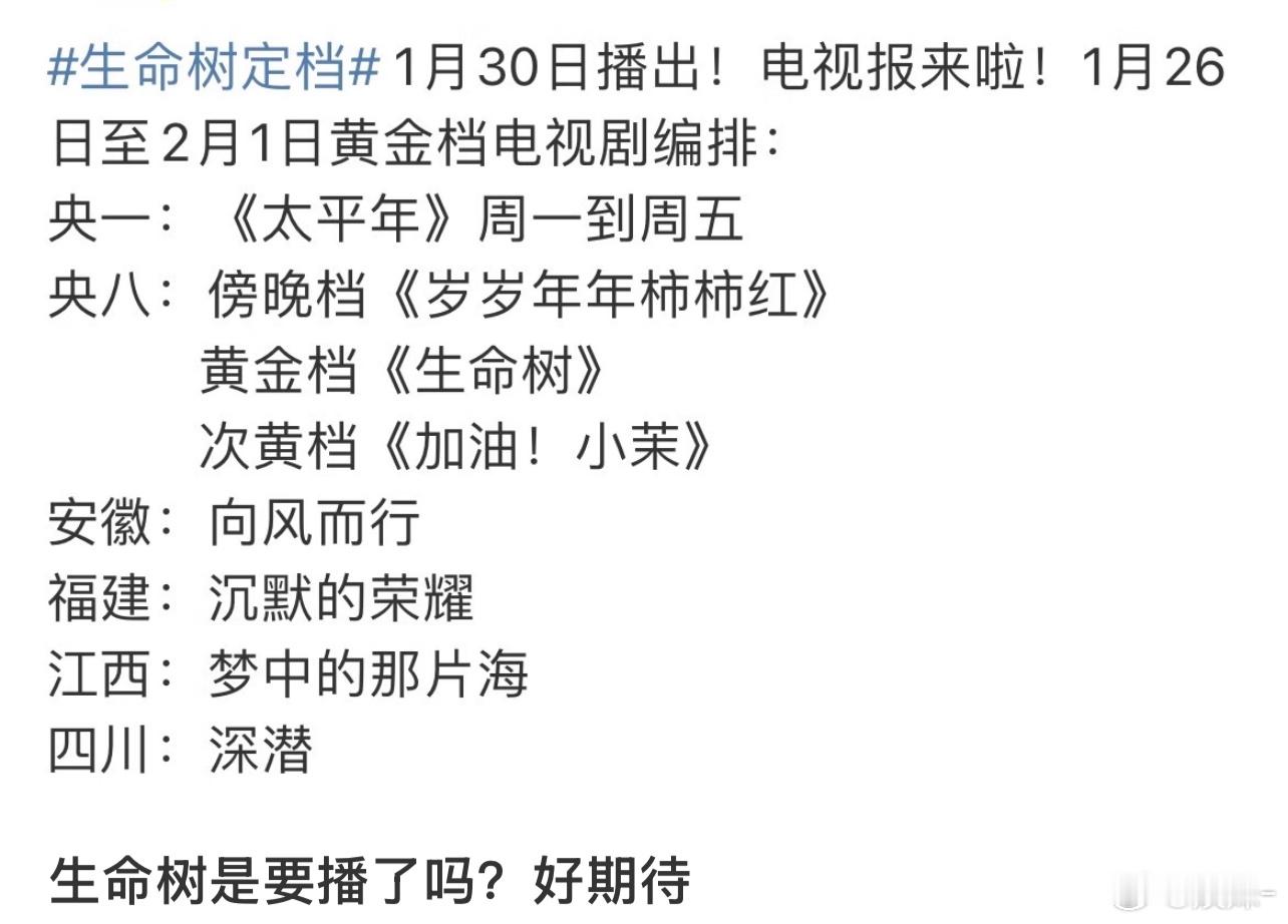 悬疑 枪战 扫黑除恶 骨科破镜重圆 你想看的生命树都有 