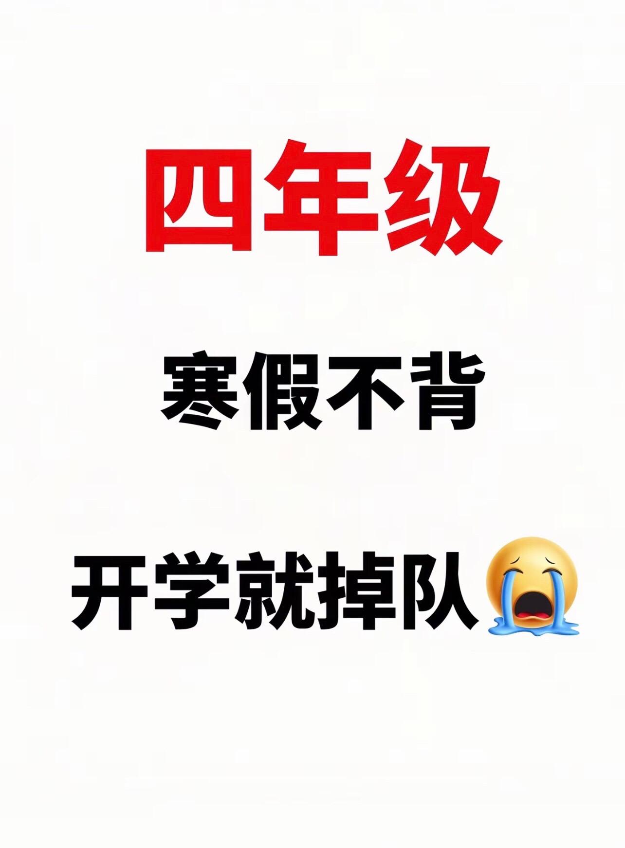 四年级下册语文寒假预习知识点归纳‼️。四年级下册语文寒假预习知识点归纳‼️