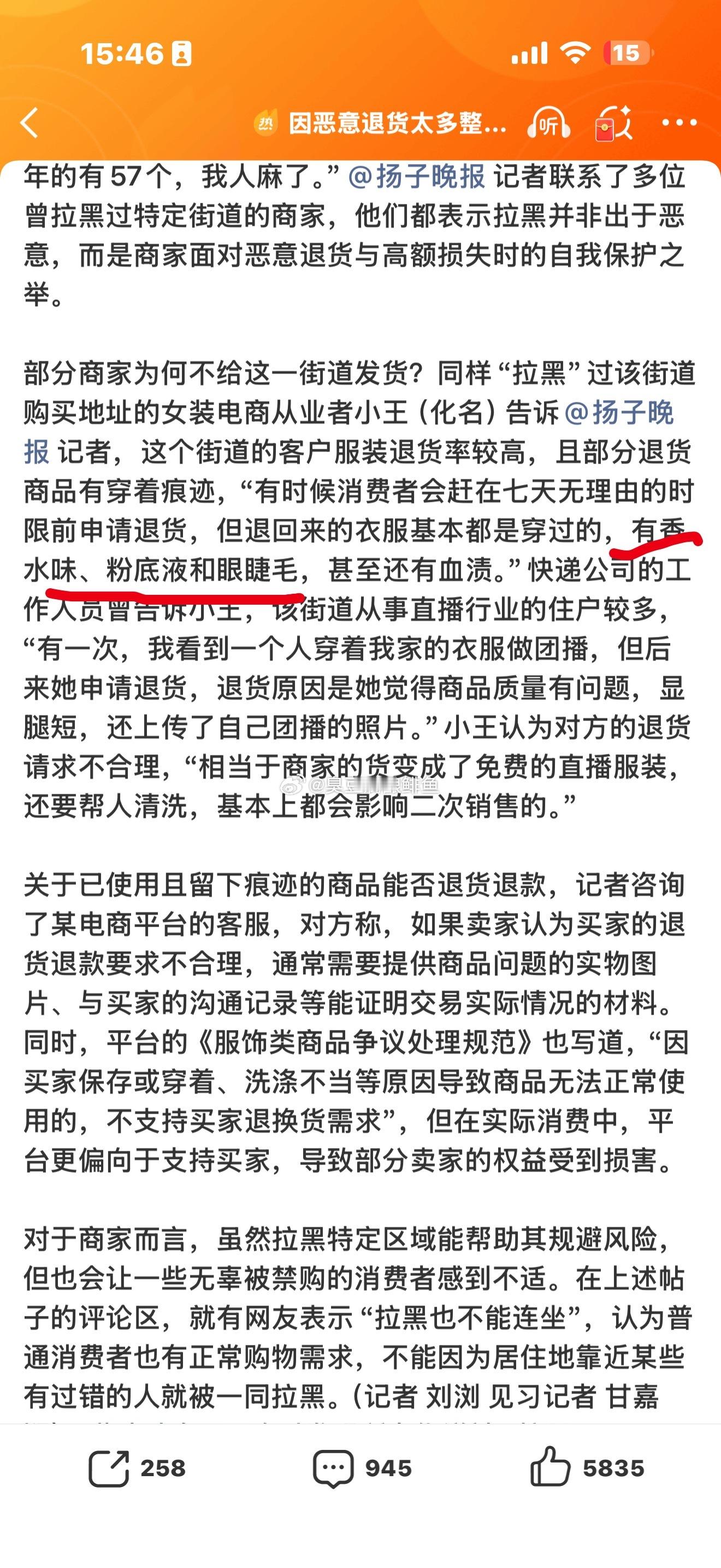 因恶意退货太多整条街道被商家拉黑肯定都是货不对板