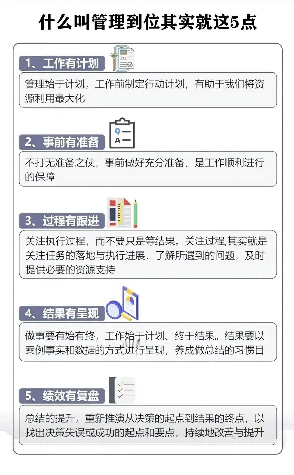 什么叫管理到位其实就5点 
总裁学对课首选世华课
世华学院总裁首选学堂