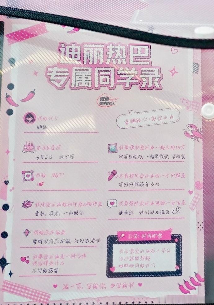离了迪丽热巴还有谁这么宠我迪丽热巴铁了心要梦女离了迪丽热巴还有谁这么宠我，迪丽热