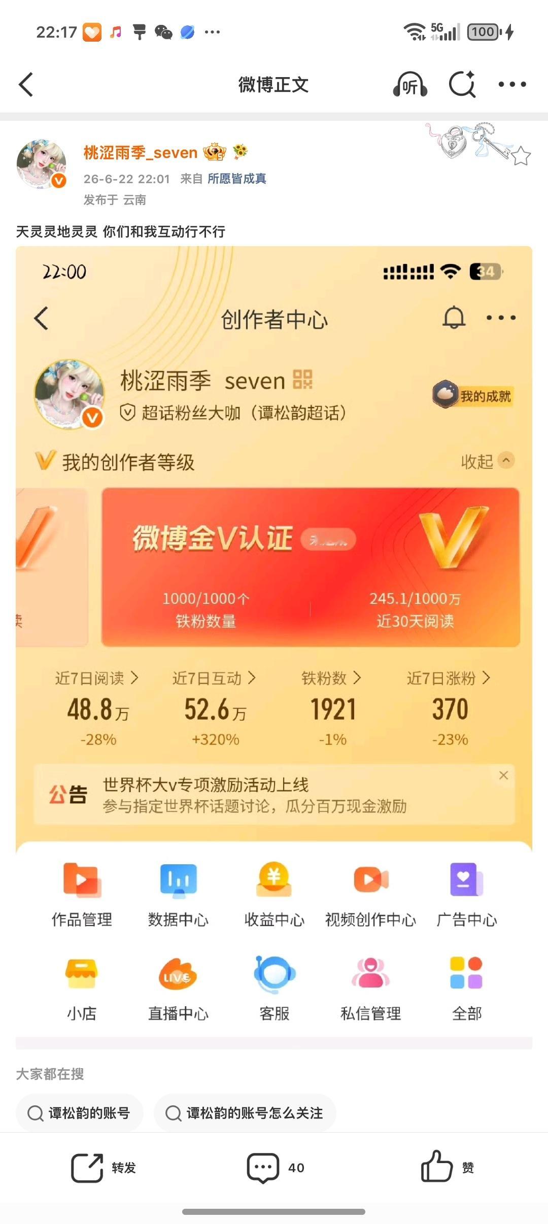 天灵灵地灵灵 你们和我互动行不行  