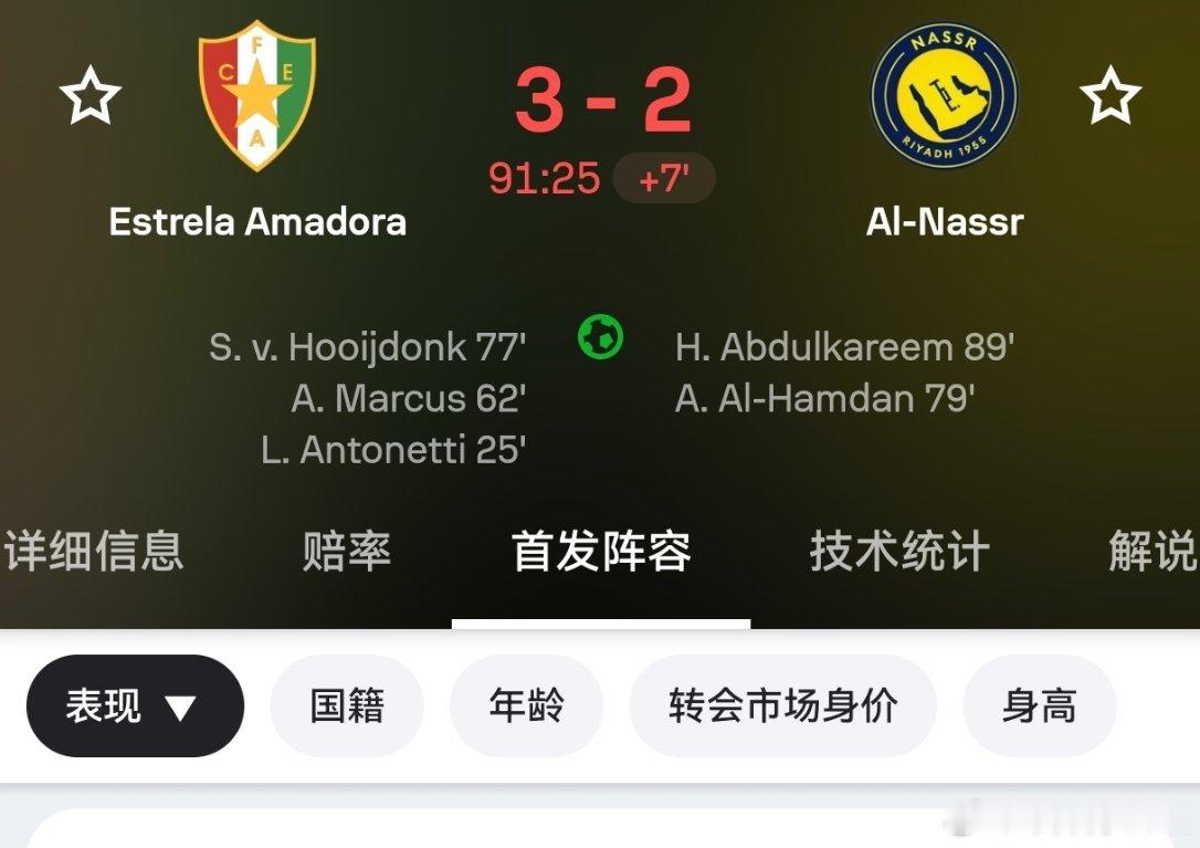 3-2，补时阶段，还落后一球 