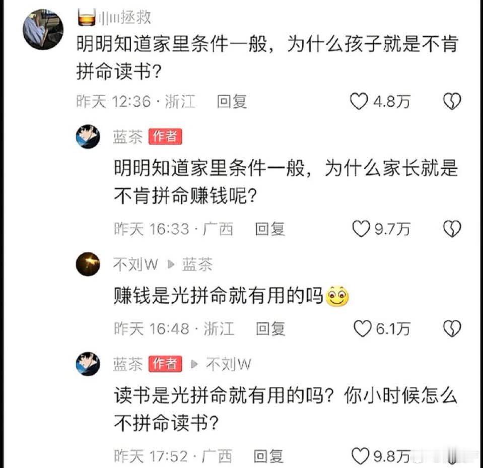 但凡父母正常的，孩子基本都能安心读书；孩子学习不好，99% 的原因都是家庭原因 