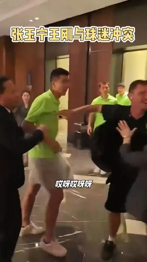 震惊！国安赛后冲突主角王刚竟以这种方式化