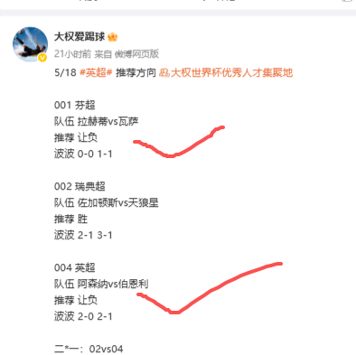 可惜了 差一场 