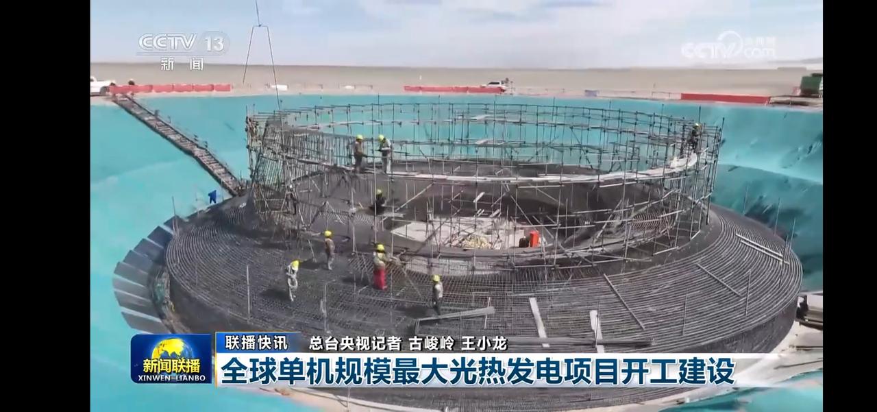 全球最大光热发电项目开工，沙漠中的绿色能源革命！