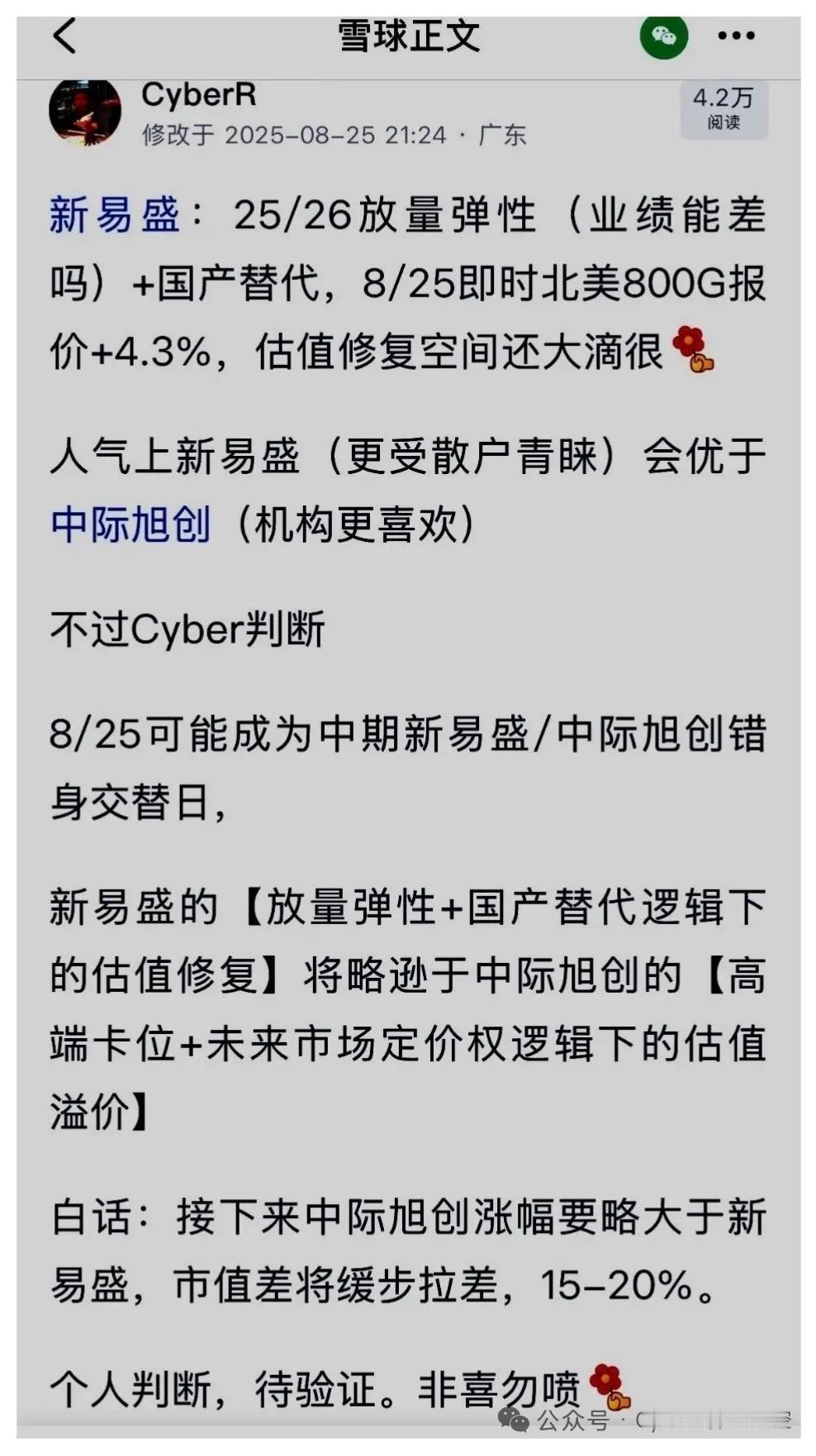海外设备巨头持续走强！半导体测试+量测国产替代加速突围
 
本文仅为行业公开信息