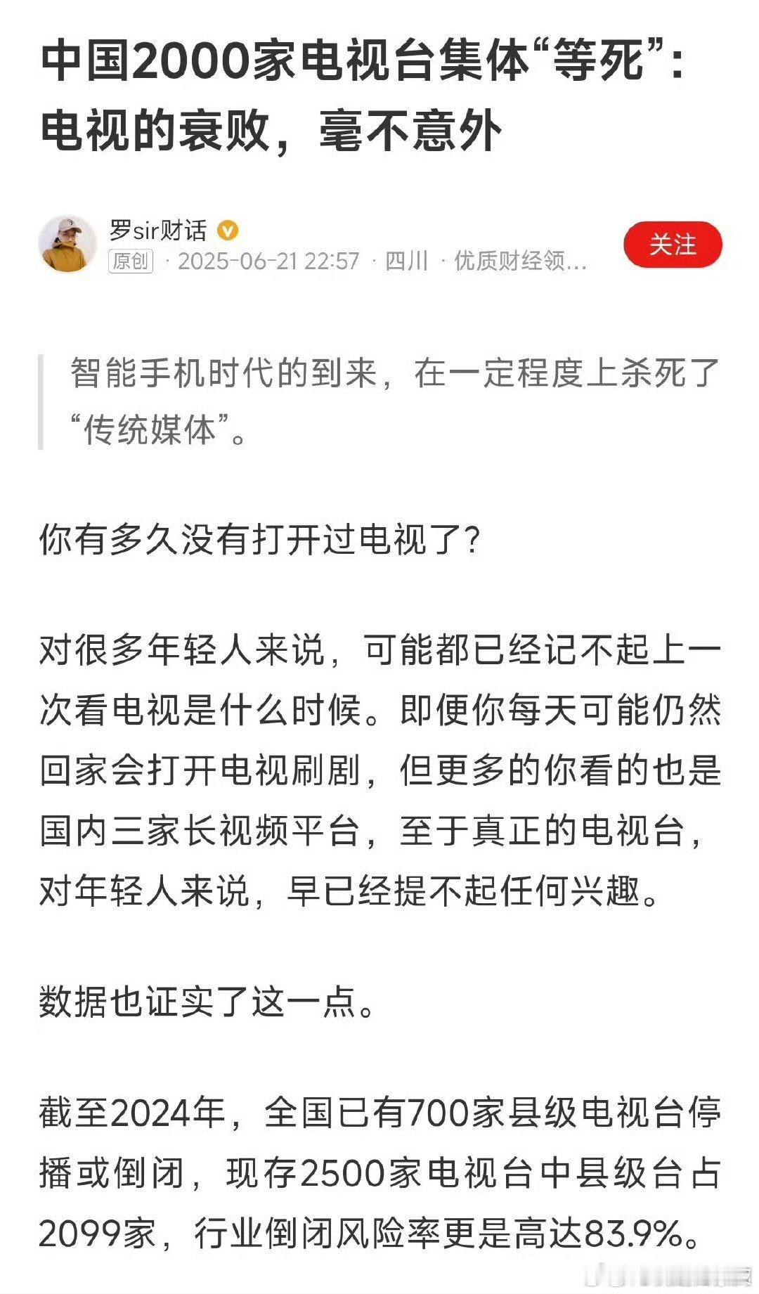 智能手机干掉了报纸，干掉了电视台，也将商铺干得七零八落。时代大浪淘沙，大势所趋，