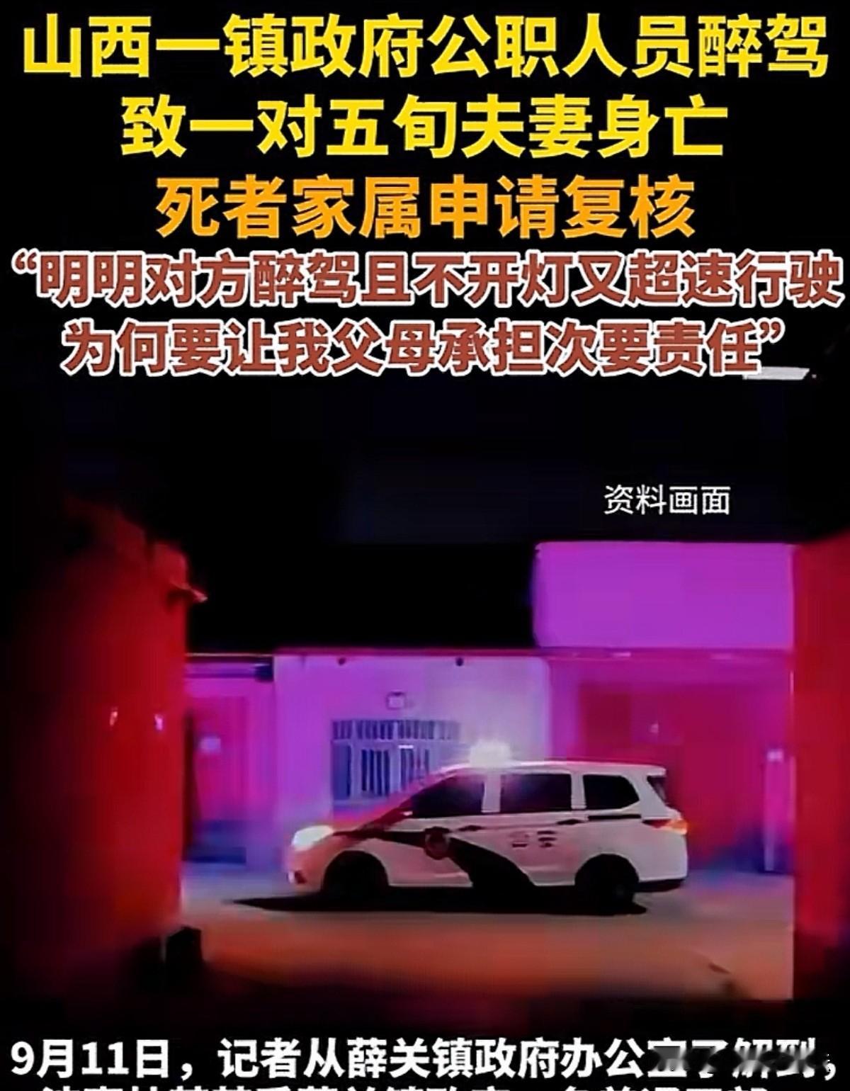 太让人心寒了！山西临汾，一对50多岁的夫妇晚上10点多推着人力车在村口国道上行走