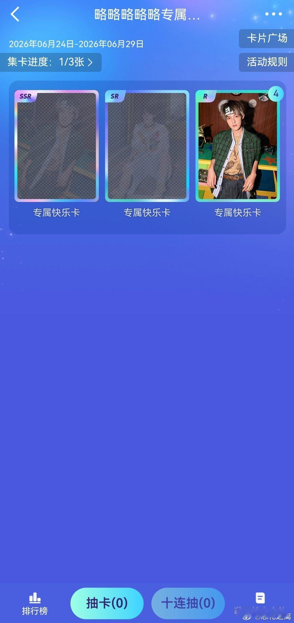 你是在朝我略略略略略吗好难抽