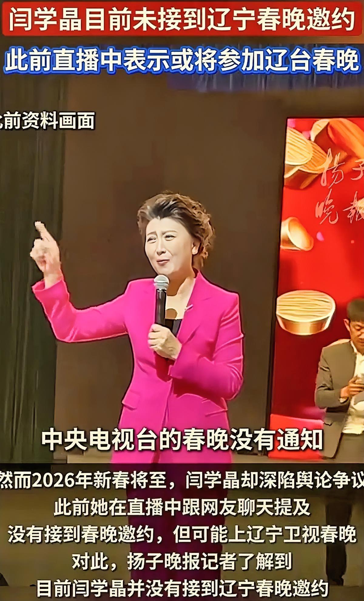 辽宁卫视这次是真的刚，这脸打得隔着屏幕都觉得疼！

直接发声明辟谣，还特意强调“