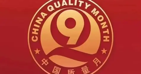 至像科技四度蟬聯(lián)“質(zhì)量誠信倡議企業(yè)”稱號，以硬核品質(zhì)引領(lǐng)打印行業(yè)