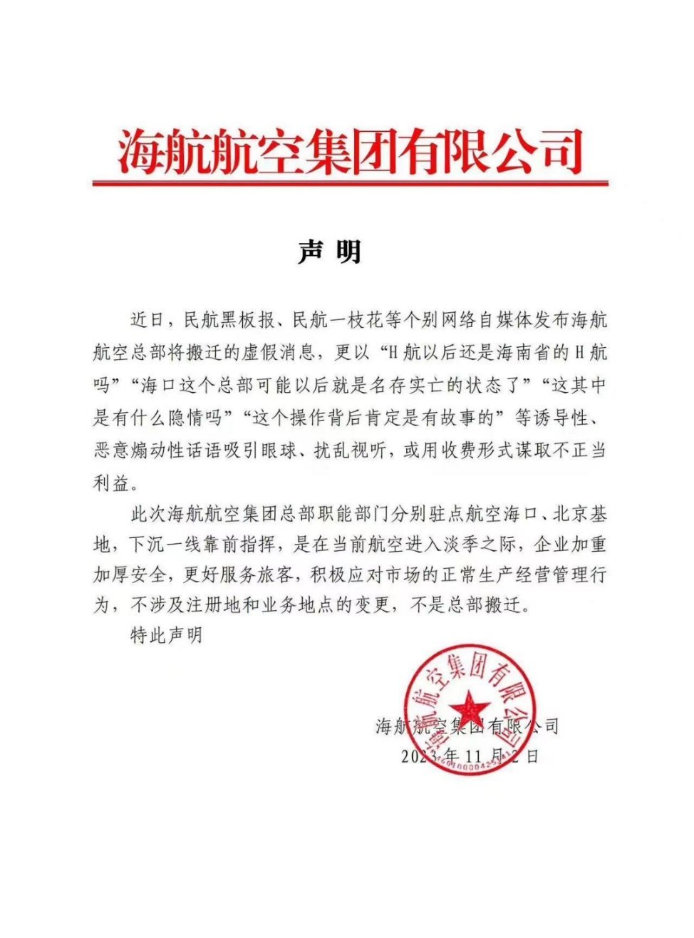 注册地不会变，但方威长期在北京，一些职能部门也得在北京了。方威几年前曾说过，“等