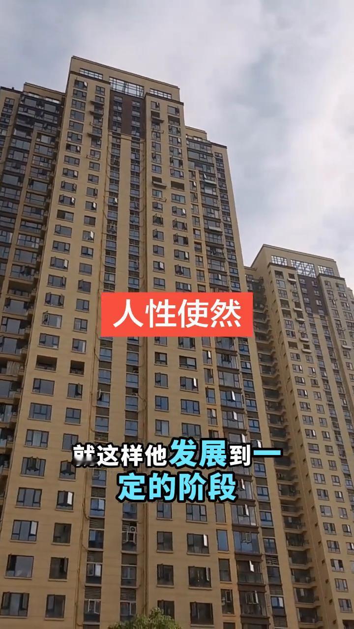 人性使然。
我是有些绝望，因为历史都是周期性，就这样发展到一定的阶段，既得利益群