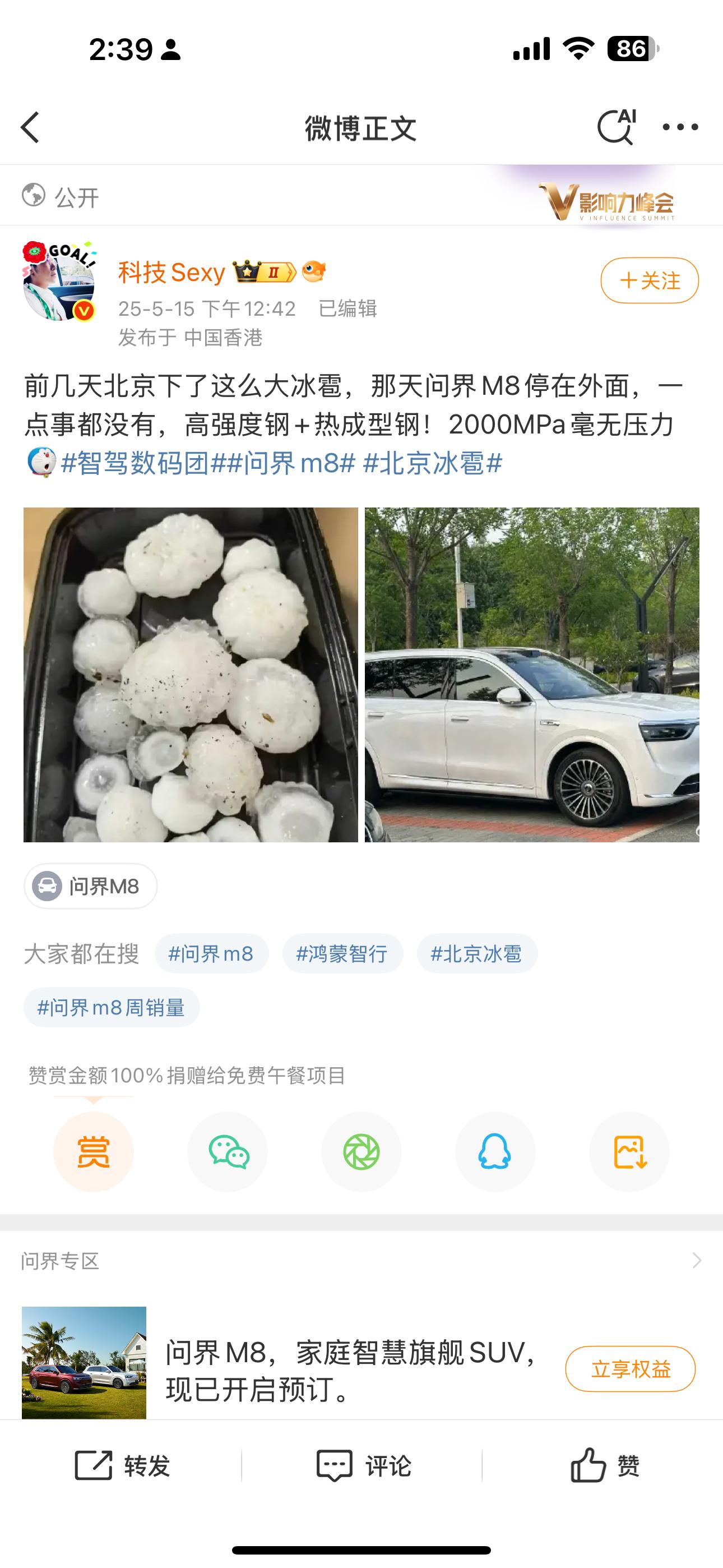 你们家的车，高强度钢都用在四门两盖上？吹都不会吹啊，你不如说老天爷都不敢砸我的车