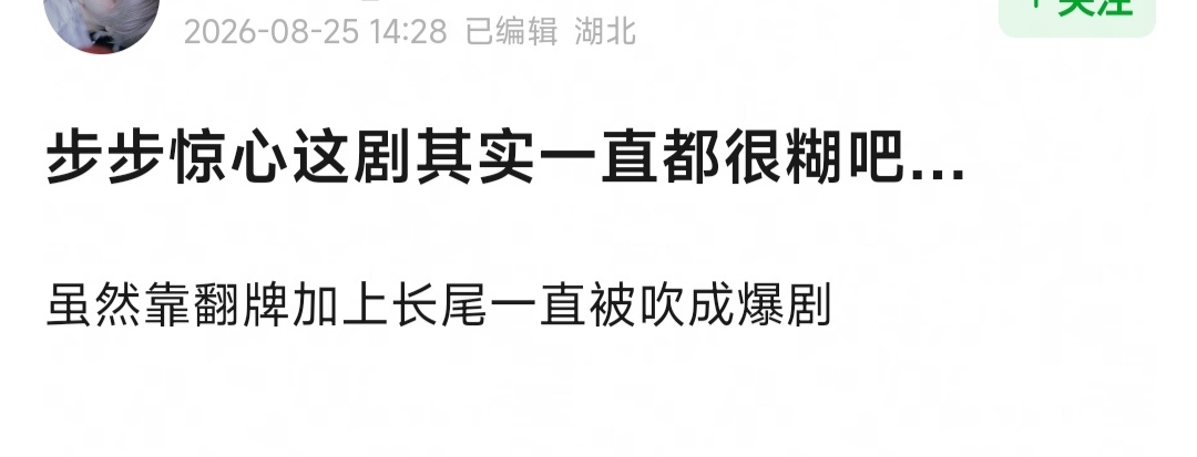 互联网年龄已经小到步步惊心都能算糊剧了吗[汗] ​​​
