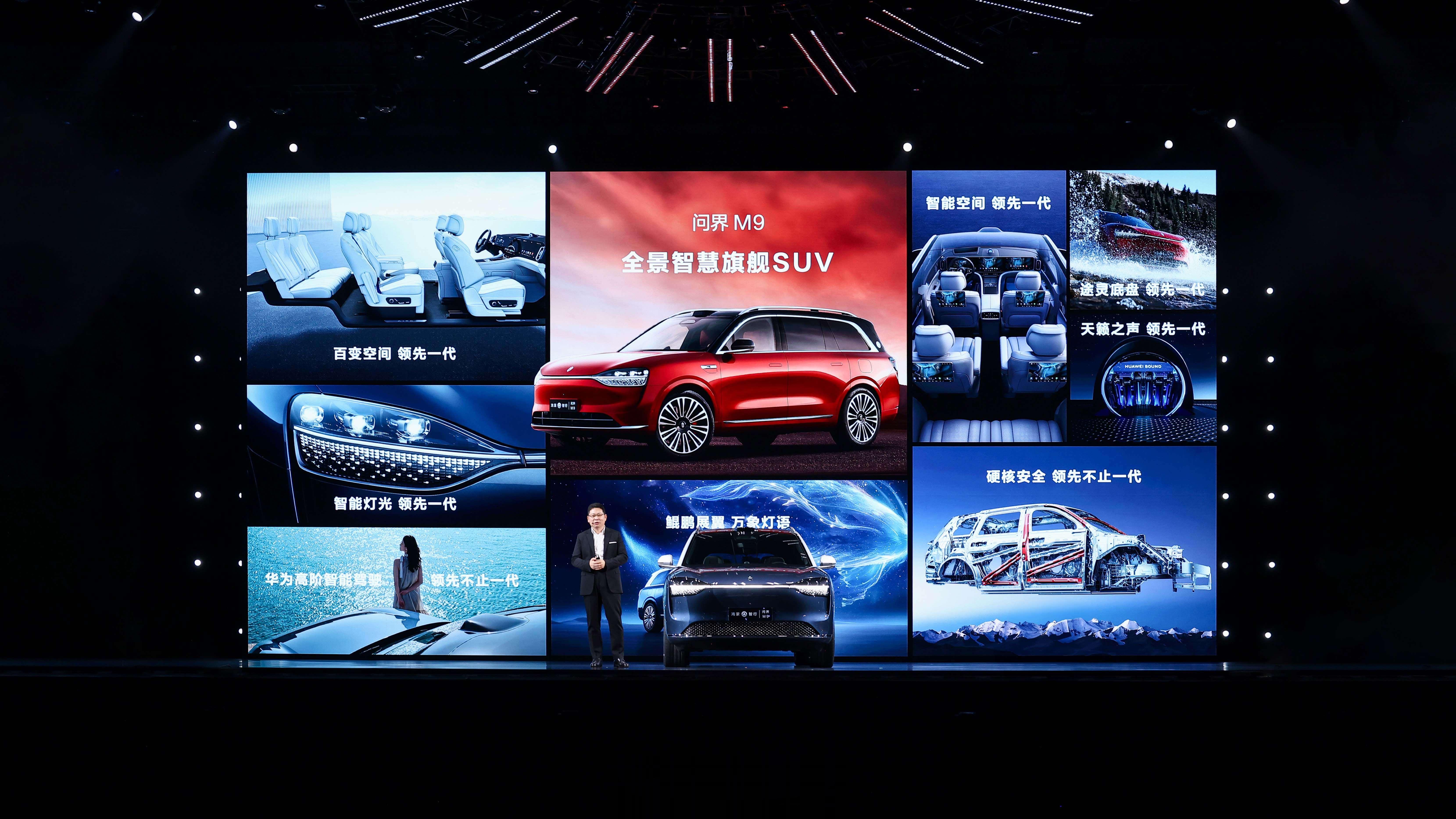 处处“领先一代”的问界M9正式发布，46.98万元起。2023年12月26日，在