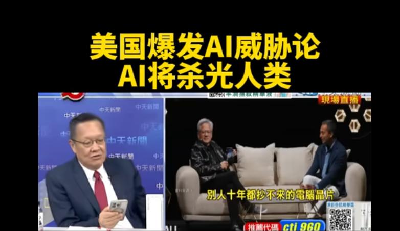 台媒：美国爆发 AI 威胁论，AI将杀死全人类？

9月8号Anthropic的