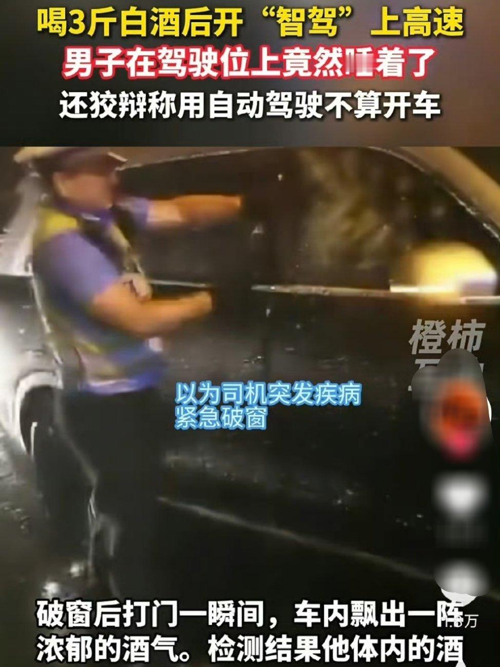 酒驾L3都没法解释，更别说L2.999了。[二哈][二哈][二哈]醉驾宣传应该很