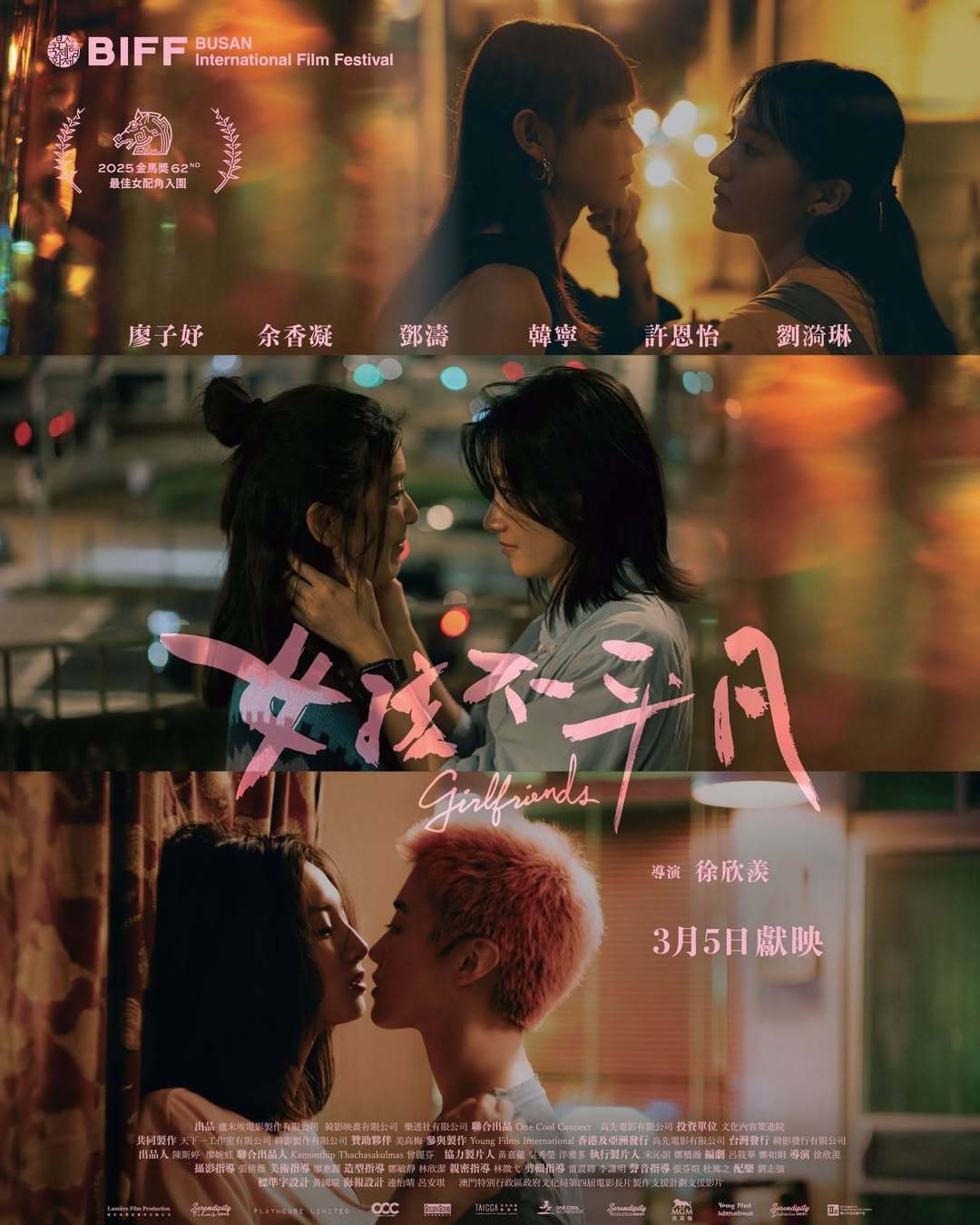 这个3月是否有点太妙了·313《画梦录》开机唐诗逸代露娃民国悬疑双女主·318定