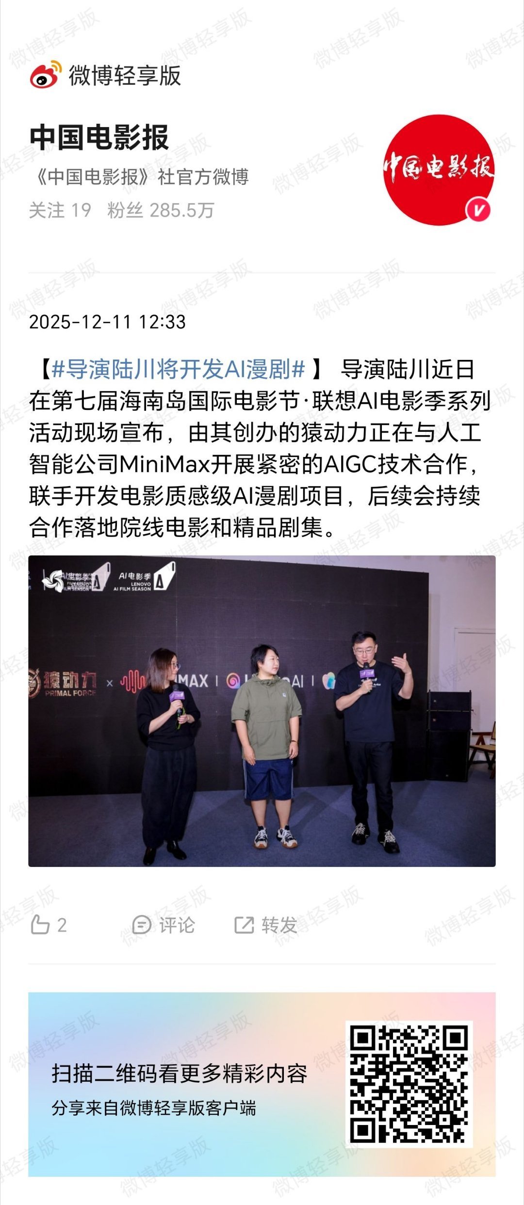 才看到这个新闻……我第一时间就有烂片预感