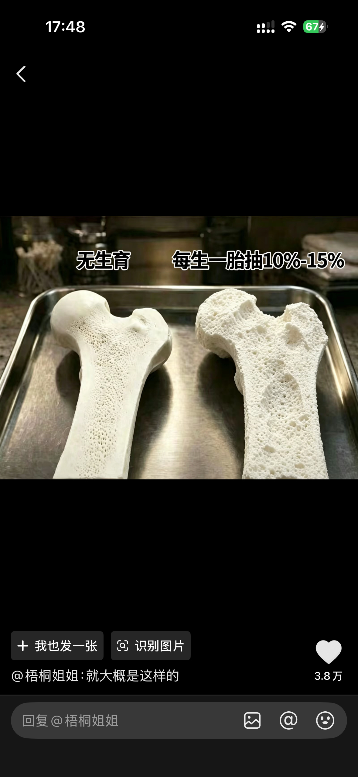 妈呀我真的刚知道 小孩的骨骼是搬运妈妈的骨储备